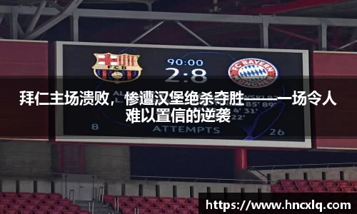 必威betway西汉姆联