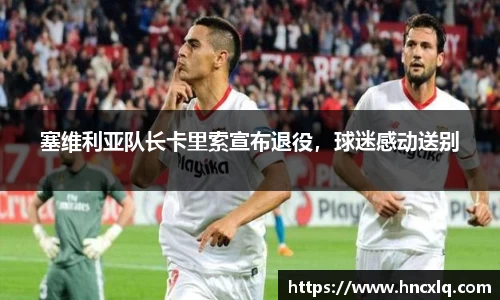 必威betway西汉姆联