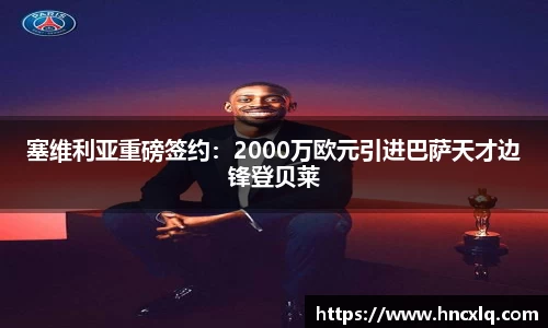 必威betway西汉姆联平台