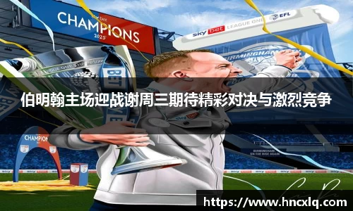 必威betway西汉姆联