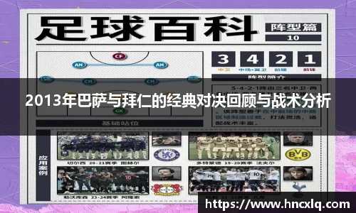 必威betway西汉姆联