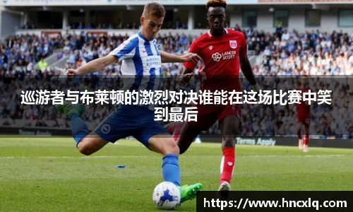 必威betway西汉姆联